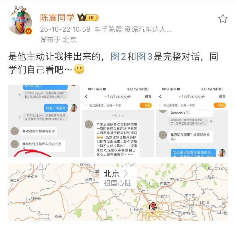 陈震这样的大V，时间就是金钱啊，看他晒出和网友私聊的截图，没想到陈震还有这种闲功