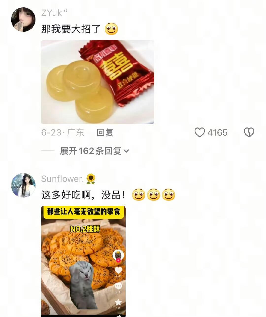 一些难吃零食大赏​​​