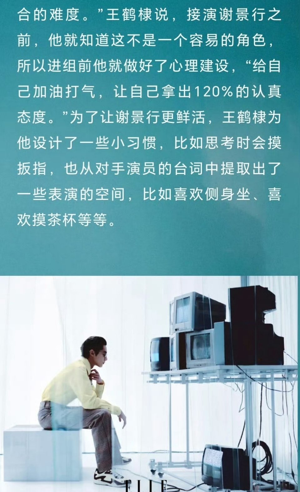 王鹤棣说演谢景行120%认真想起之前拍东方青苍的时候，看狮子走路，还有狮子的眼神