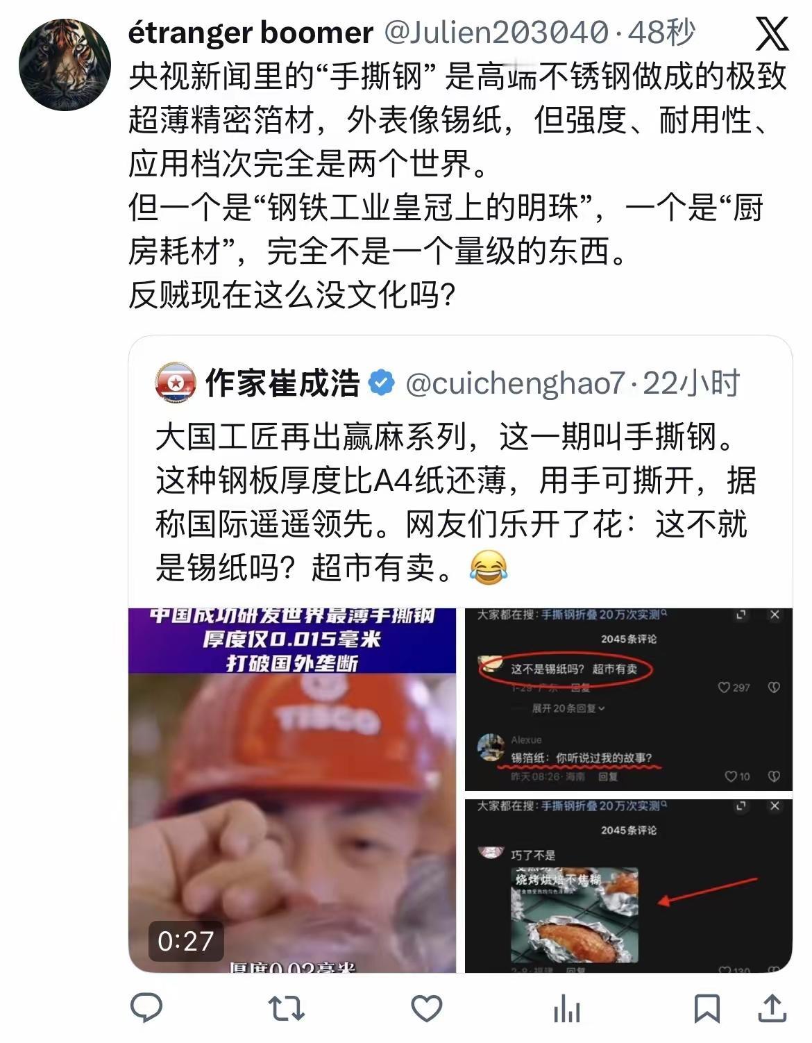 现在没文化不可怕是可笑。