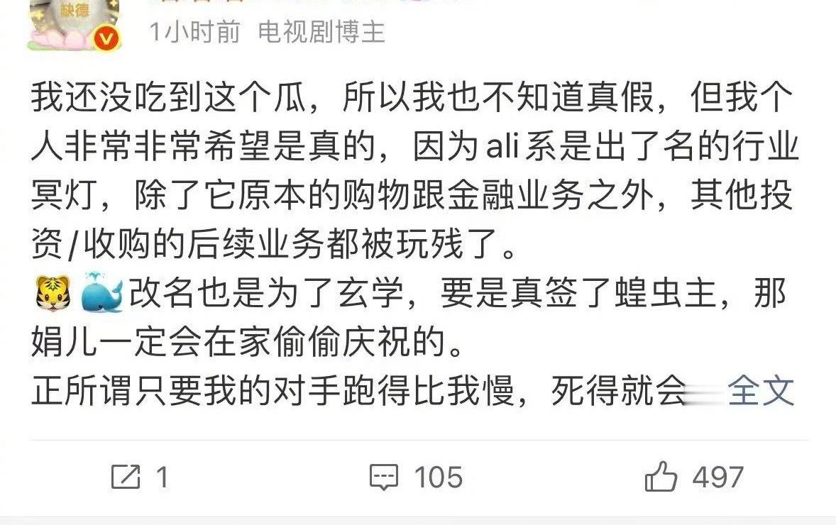 赵露思可能真的签约了虎鲸，隔壁虞书欣粉丝已经开始破防并气疯了…虞书欣赵露思​