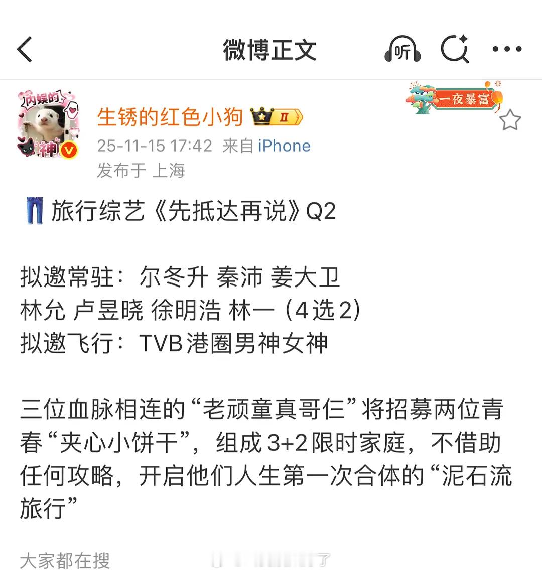 一堆综艺🍉，这里面有你想看的吗？