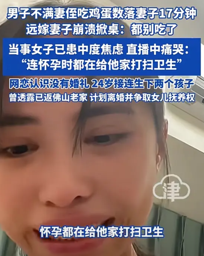 因鸡蛋掀桌女生娘家人反击了！女子已经回到广东老家，两个侄子也跟着回去，她的嫂子还