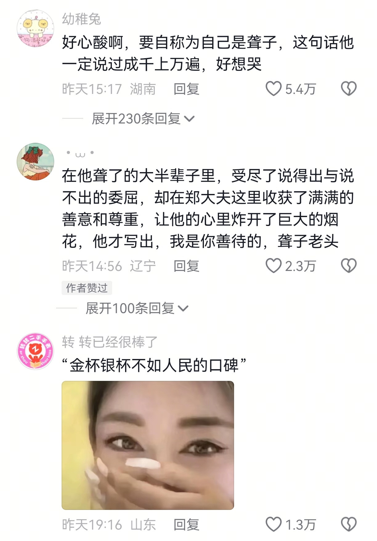 金奖银奖，不如人民的夸奖
