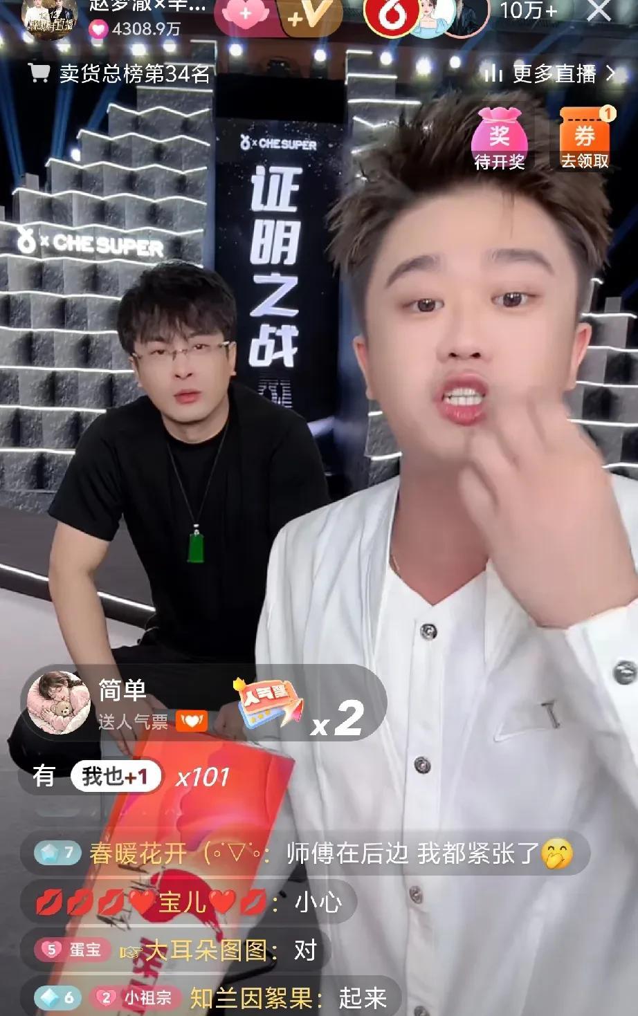 赵梦澈到现在还欠师父辛巴几千万饥荒？辛巴连麦徒弟赵梦澈时吐槽，自己的几个徒弟并不