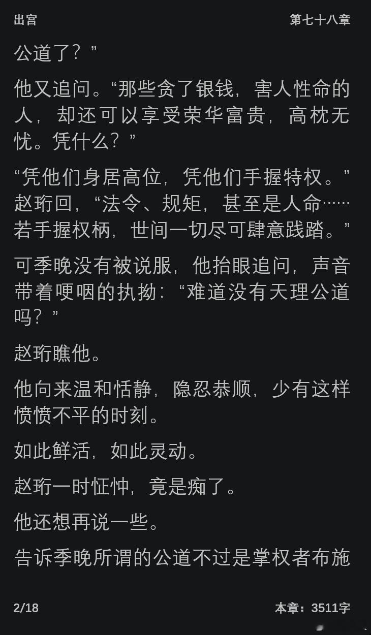 出宫BY寒鸦更新78章。你大爹永远是你大爹。追妻的时候还是很封建大爹。