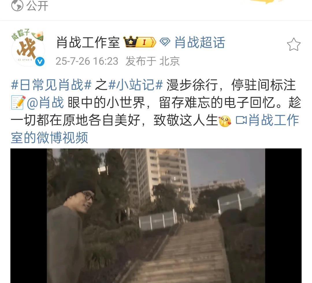 啊啊啊啊！小站记3.0来了，肖战工作室周末放粮了，超长vlog，几分钟干货满满啊