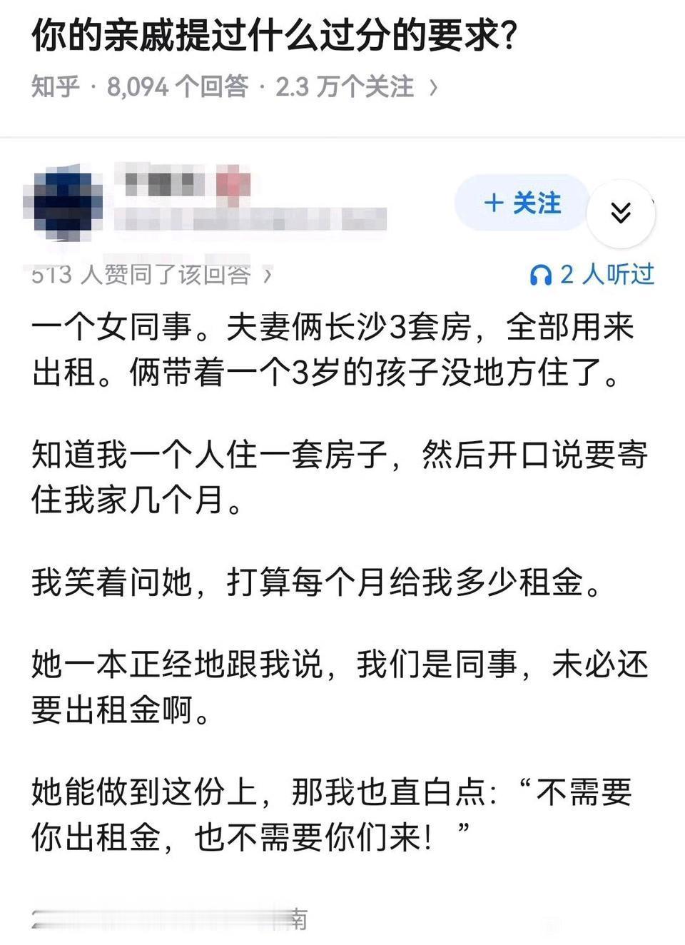 好家伙，这个确实挺过分的[捂脸哭]