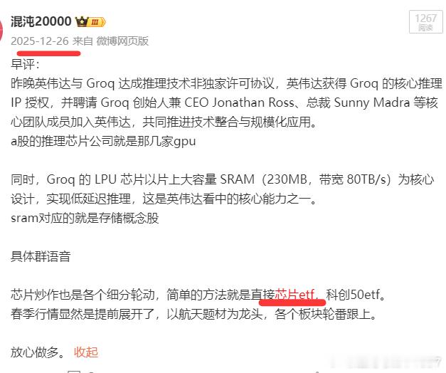 存储涨疯了！一堆十几点的。目前芯片的存储，晶圆方向都很强。其实这波就算不懂买细分
