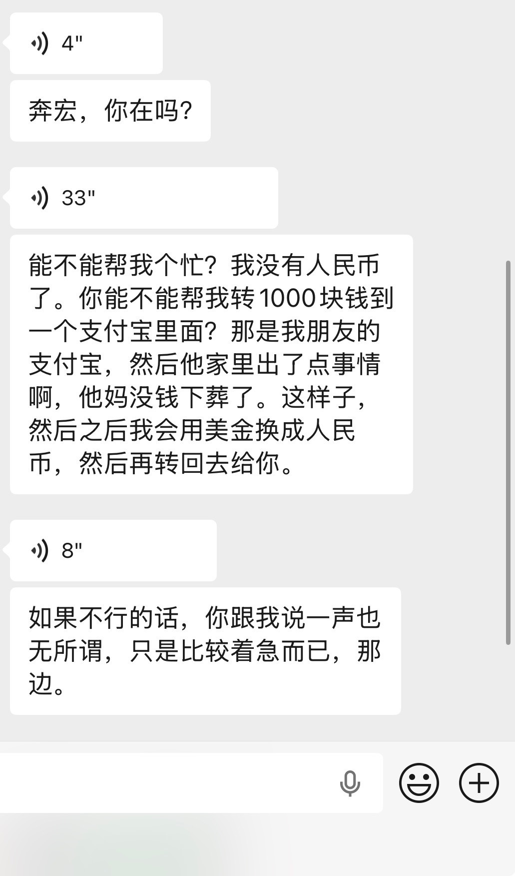 我有两个朋友，经常编造各种借口理由来借钱，几千几百的借，朋友圈都借光光了，几乎没