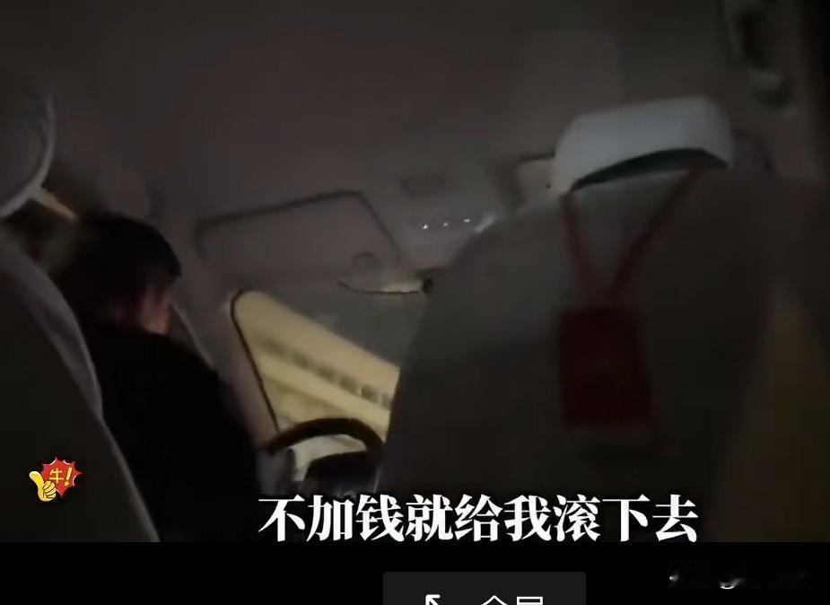 烟台这个网约车司机太黑了，小小的一件事他给烟台抹黑了，烟台文旅一觉醒来天都塌了。