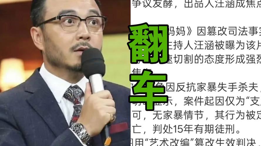5月20日凌晨汪涵发布声明，就挂名争议电影《监狱来的妈妈》出品人一事致歉。他称初