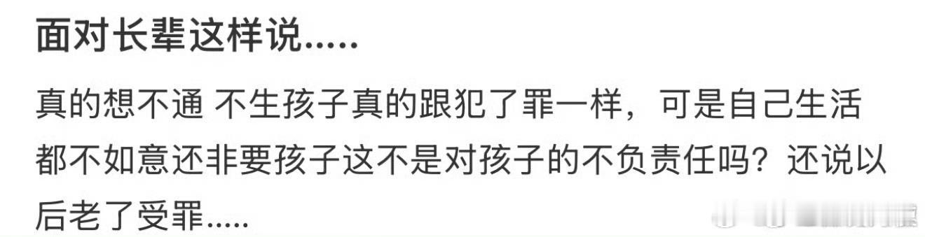 面对长辈这样说