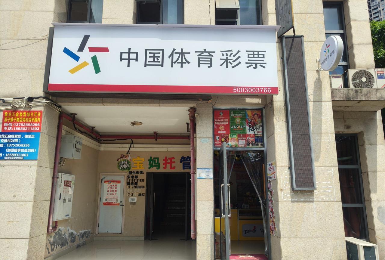 上海，一男子专门赶在彩票店快关门时进店，张口就要46000块的彩票，要求先出票后