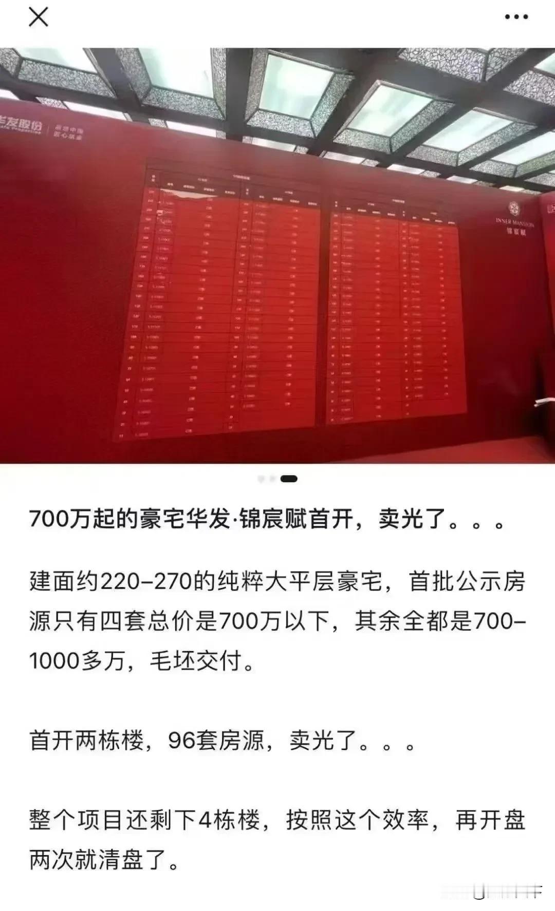 西安有钱人这么多吗？缺的是好房子！看来豪宅市场还是好[666]