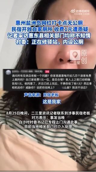 “一块钱买不来吃亏，买不来上当，却能买来一个民宿女老板的崩溃大哭。”惠州盐洲岛，