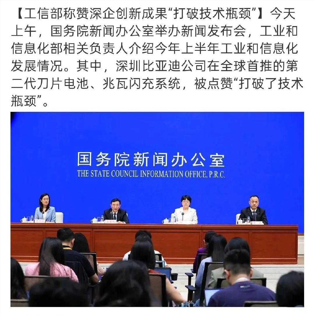 全体起立！比亚迪拿下国家级盖章，一块电池改写中国电车全局。2026年7月20