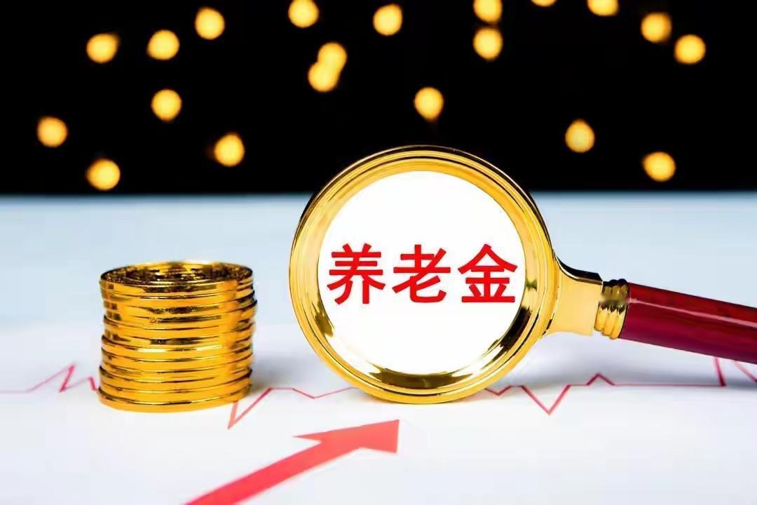 眼看着已经到八月中旬，养老金调整的正式通知依旧杳无音信，不少退休朋友心里越来越犯