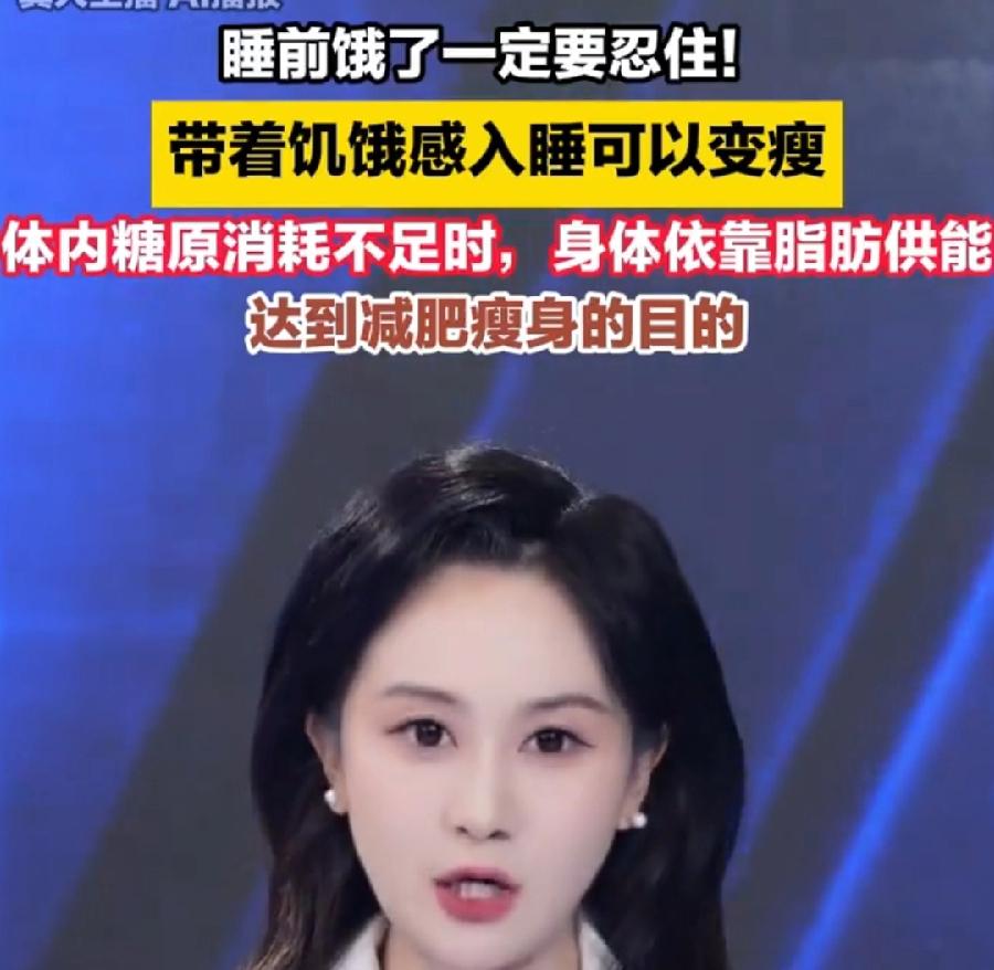 我现在就是坚持不吃晚饭，睡着前11点左右，肚子饿得咕咕叫，啥东西都想吃，忍住了睡