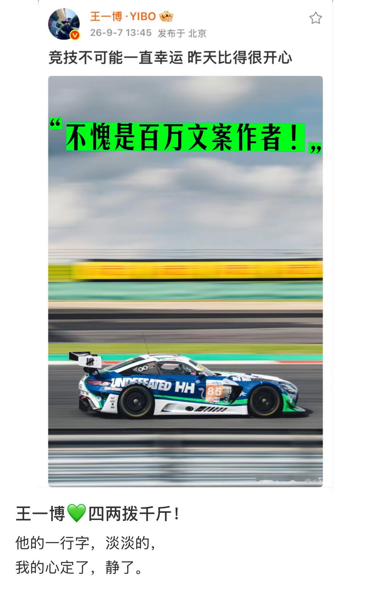 王一博的百万文案把摩托姐姐宠上天了爽🤣​​​