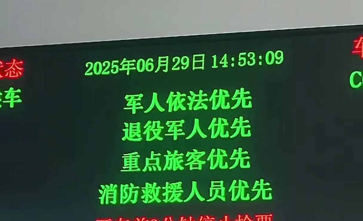 军人依法优先、退役军人优先我能够理解，重点旅客优先是什么意思？哪些人是重点旅客啊