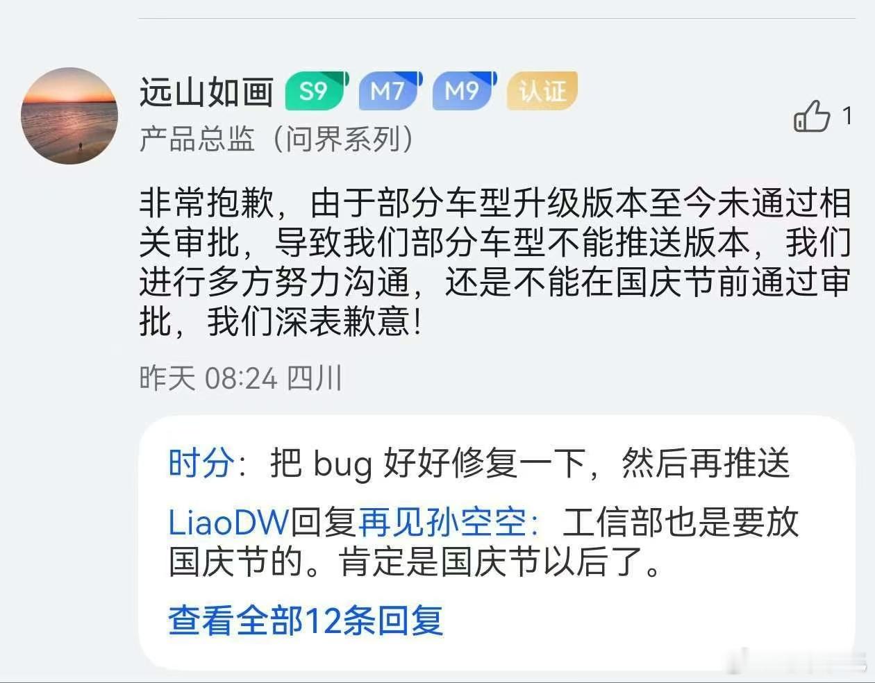 努力了，就是不放行，木办法，只能道歉了​​​