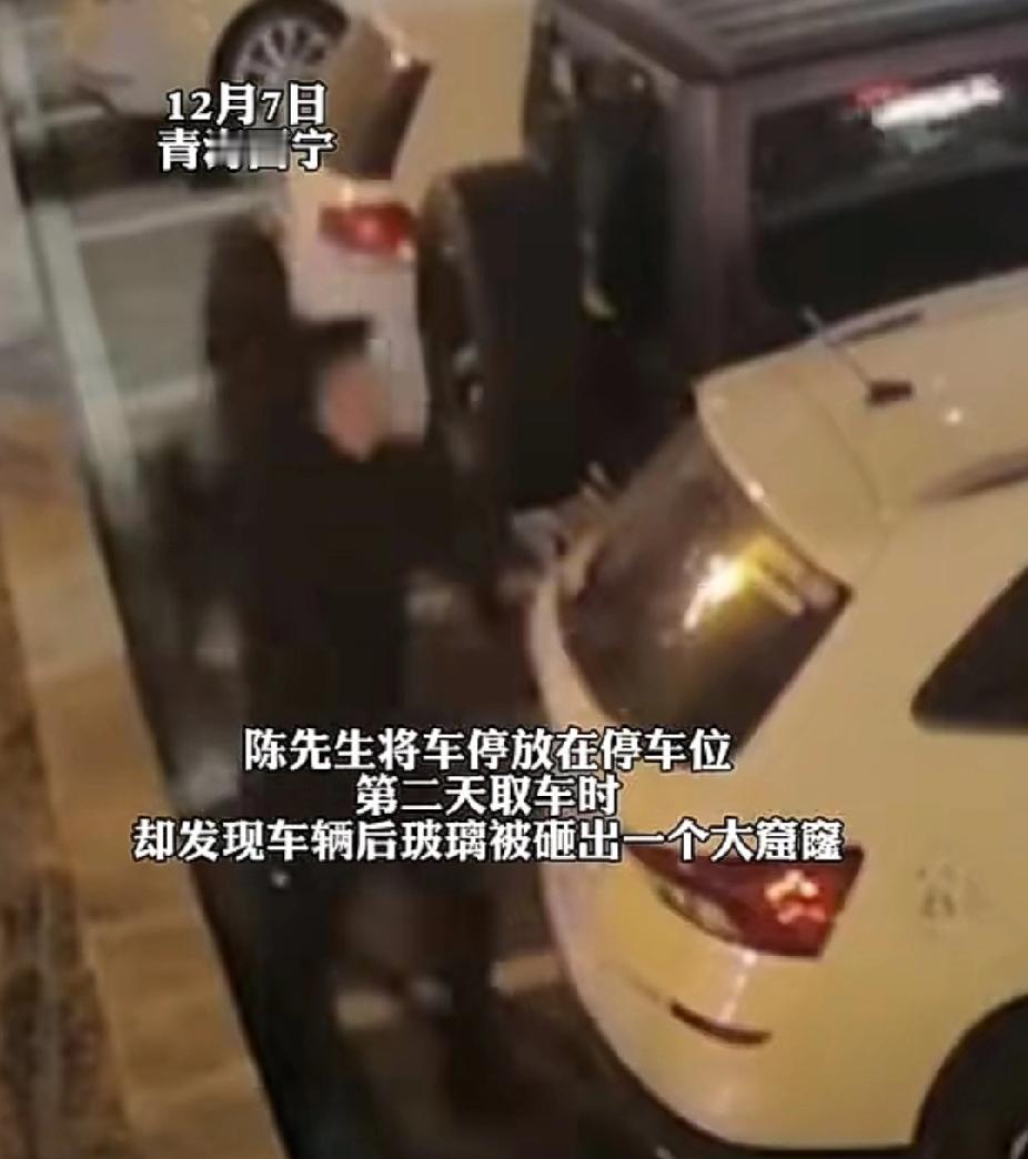 12月7日，青海西宁的陈先生开车时发现自己的车玻璃被砸了一个大洞，先想自己也没得