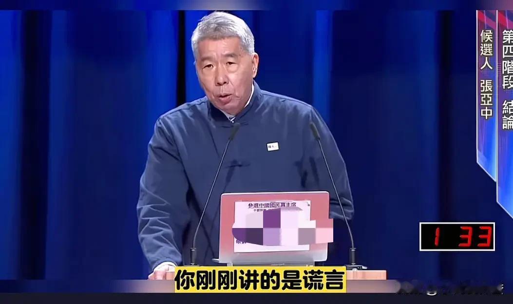 张亚中这次参选中国国民党主席，前几次的辩论会，一直穿着中式唐装，而2021年参选