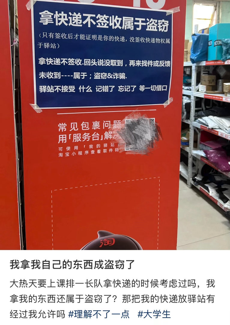 我拿自己的快递属于盗窃？​