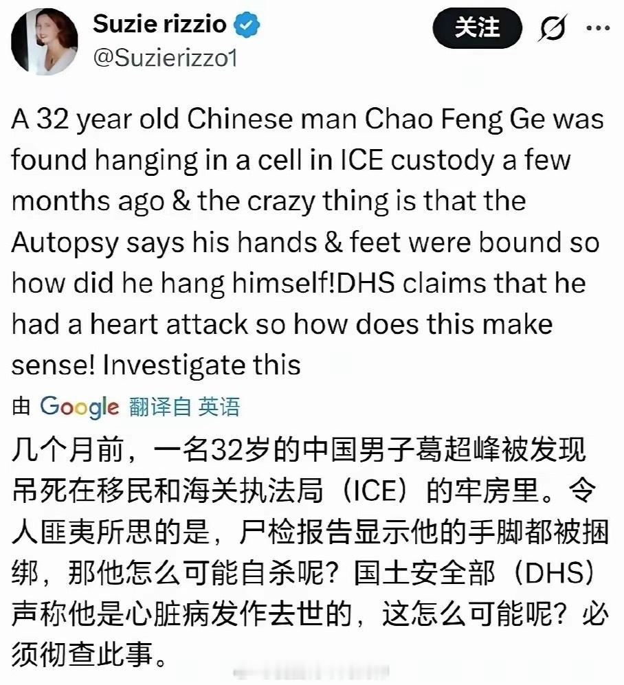 一个非法移民而已，死也就死了，怎么可能彻查