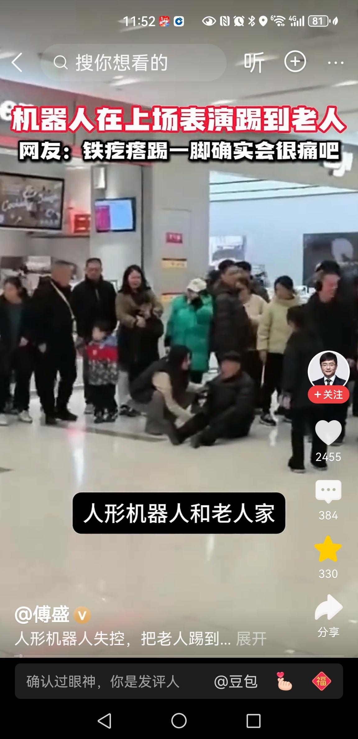 机器人首杀人类？听听官媒报道：近日，四川成都凯德广场一商户举行机器人表演，围