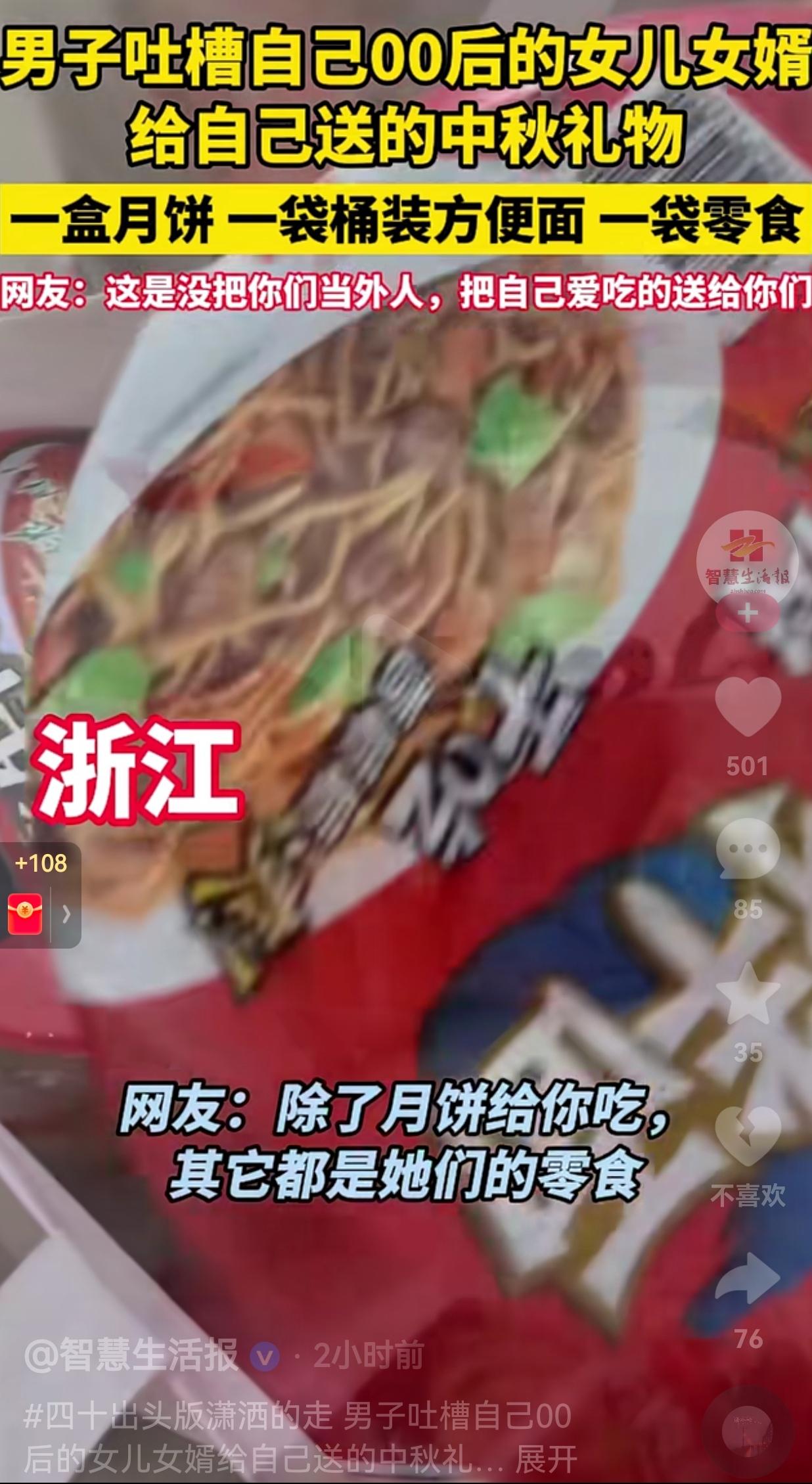 离大谱了！中秋节到了，00后女儿女婿，特意来娘家看自己的爹和妈，再看一看女儿女婿