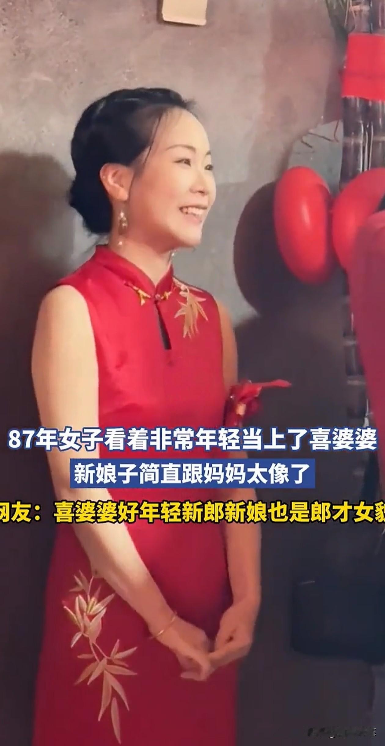 87年女子已经当上了喜婆婆,看着非常年轻,新娘子和妈妈也很像,完全是一个模子刻出