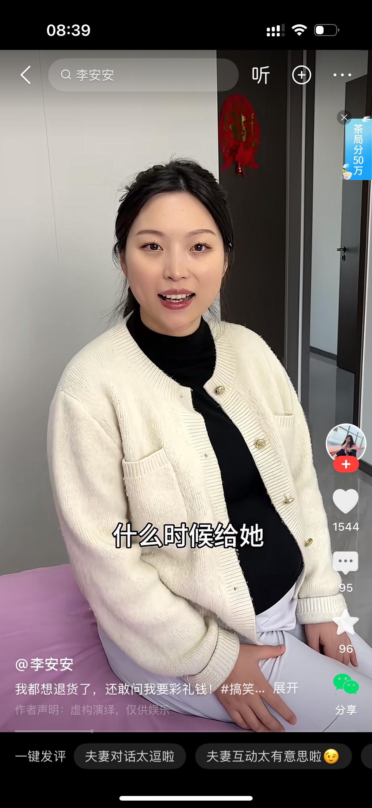 妻子问丈夫，老公，我妈刚才打电话，问你剩下的彩礼钱什么时候给她？男子问，什么彩礼