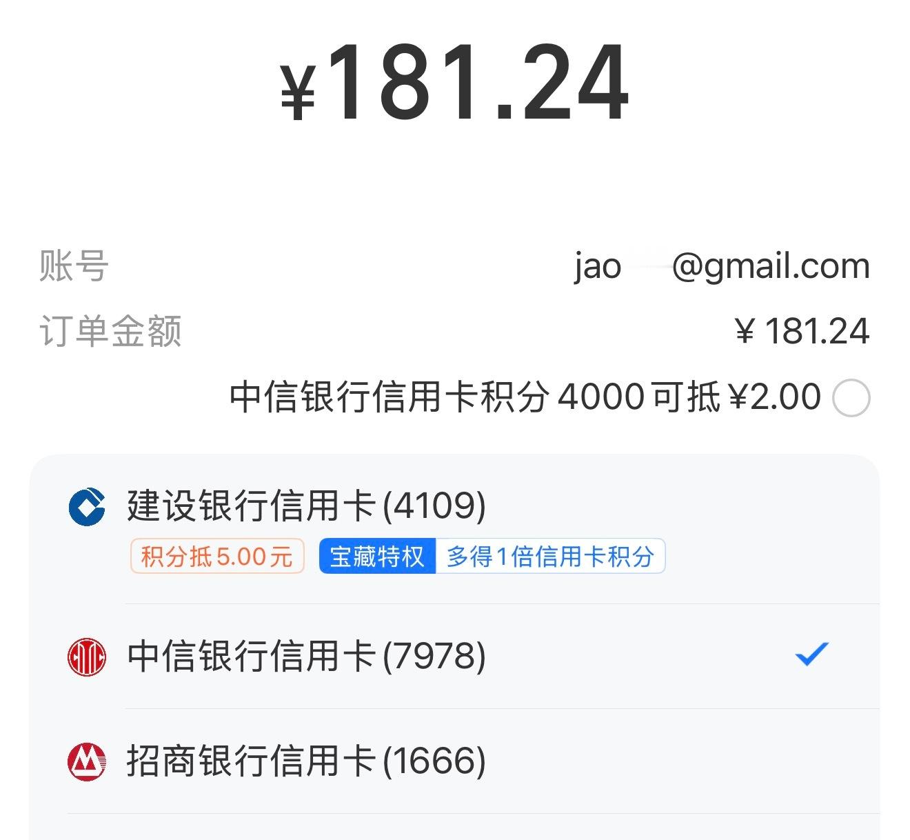 支付宝不知道啥时候出了个信用卡积分抵扣现金的功能，如果你是高端点的信用卡，可以考