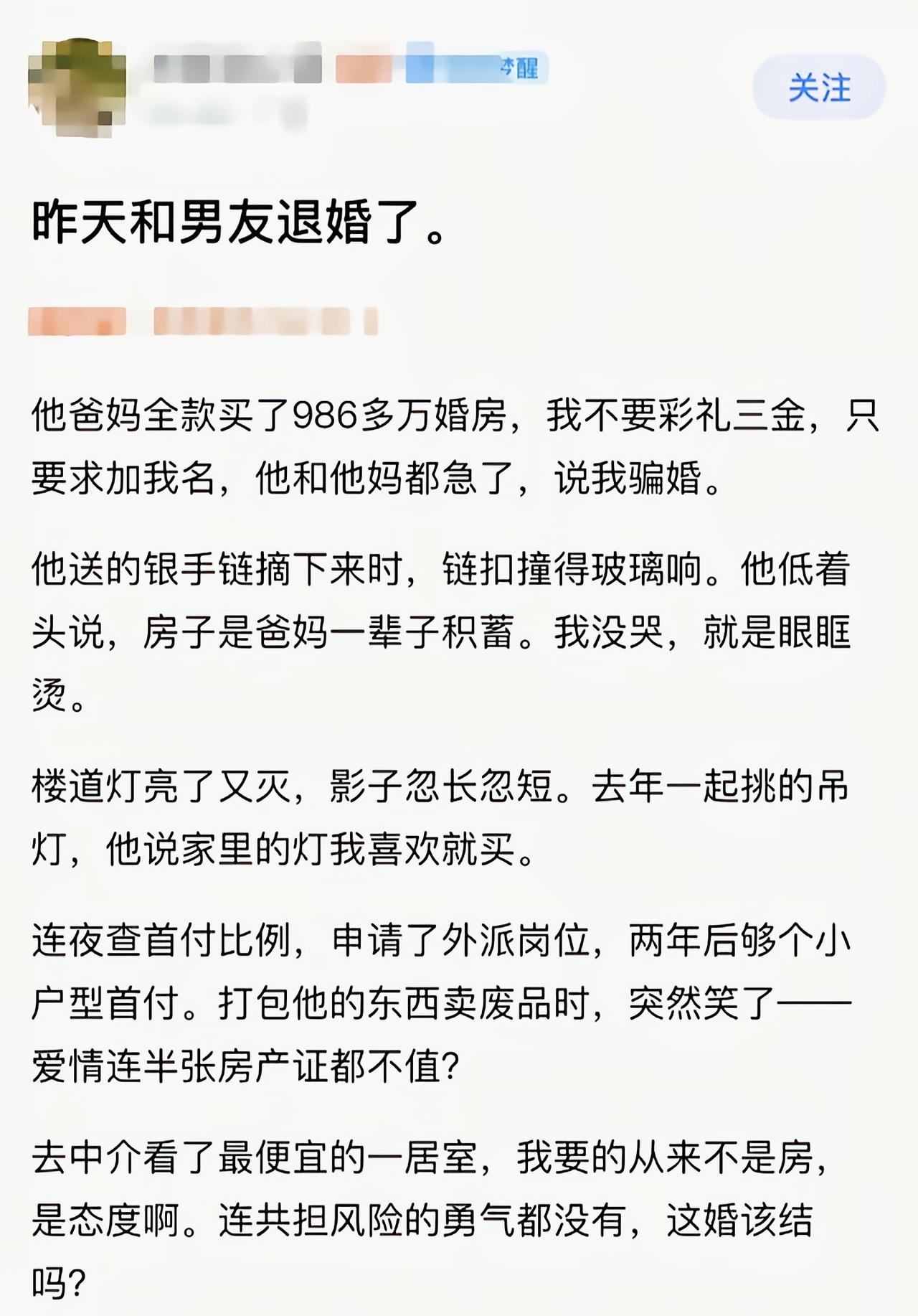 其实你才是他最大的风险[吃瓜]