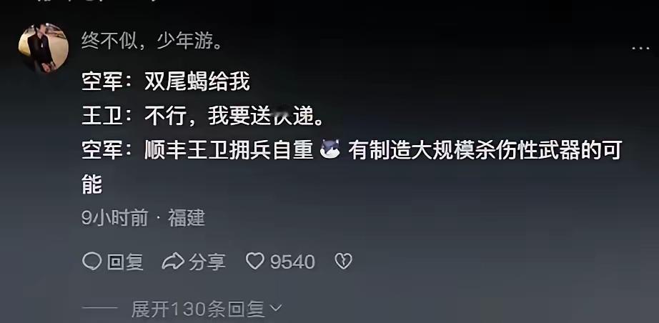 评论区有时候往往才是最精彩的。双尾蝎可能都不知道自己戏这么多。