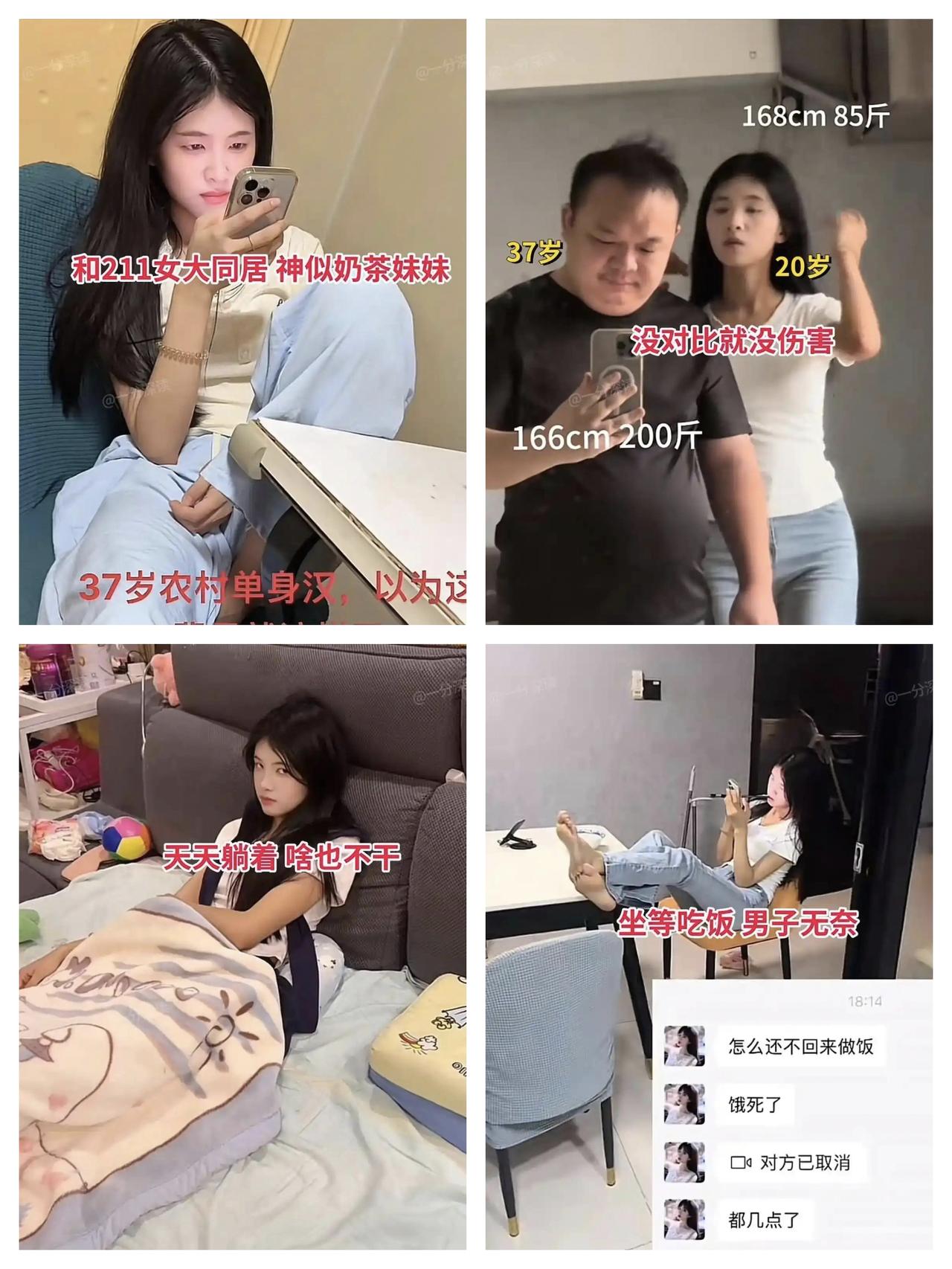 37岁农村厨师，网恋奔现20岁211女孩，是天赐良缘，还是剧本“捡漏”？一位