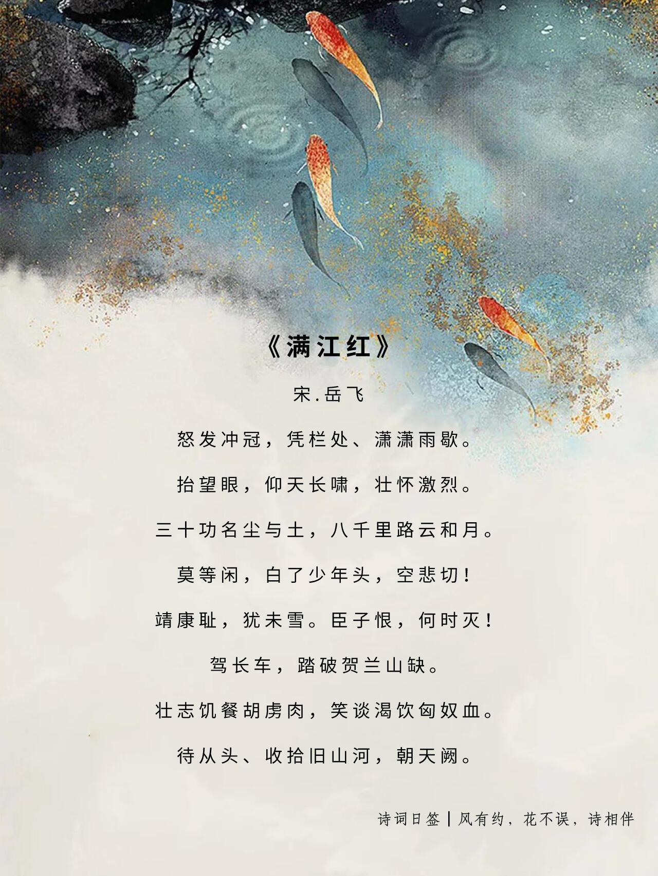 一词压两宋，孤篇盖全唐​​​