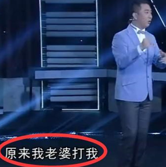 当年，王自健因为说错话，被妻子打了500个耳光，他卑微地跪地求饶：别打了，我都没