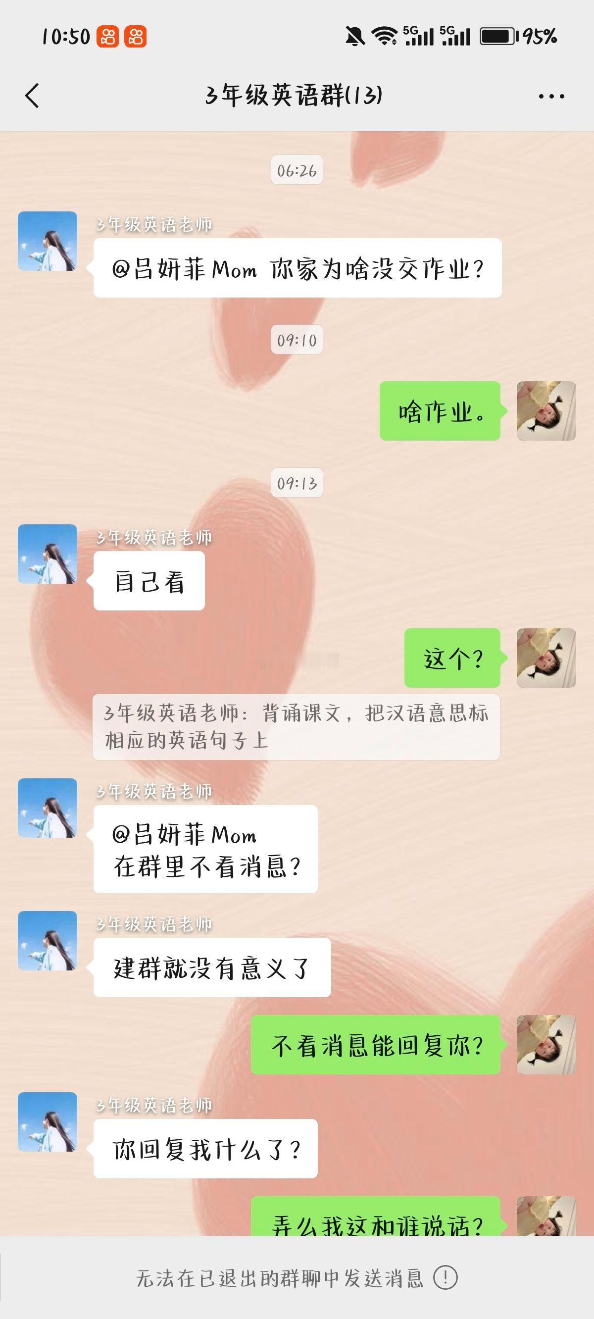 这老师布置的这个作业我也没看懂什么时候提交，沟通方式态度太不行了吧……​​​