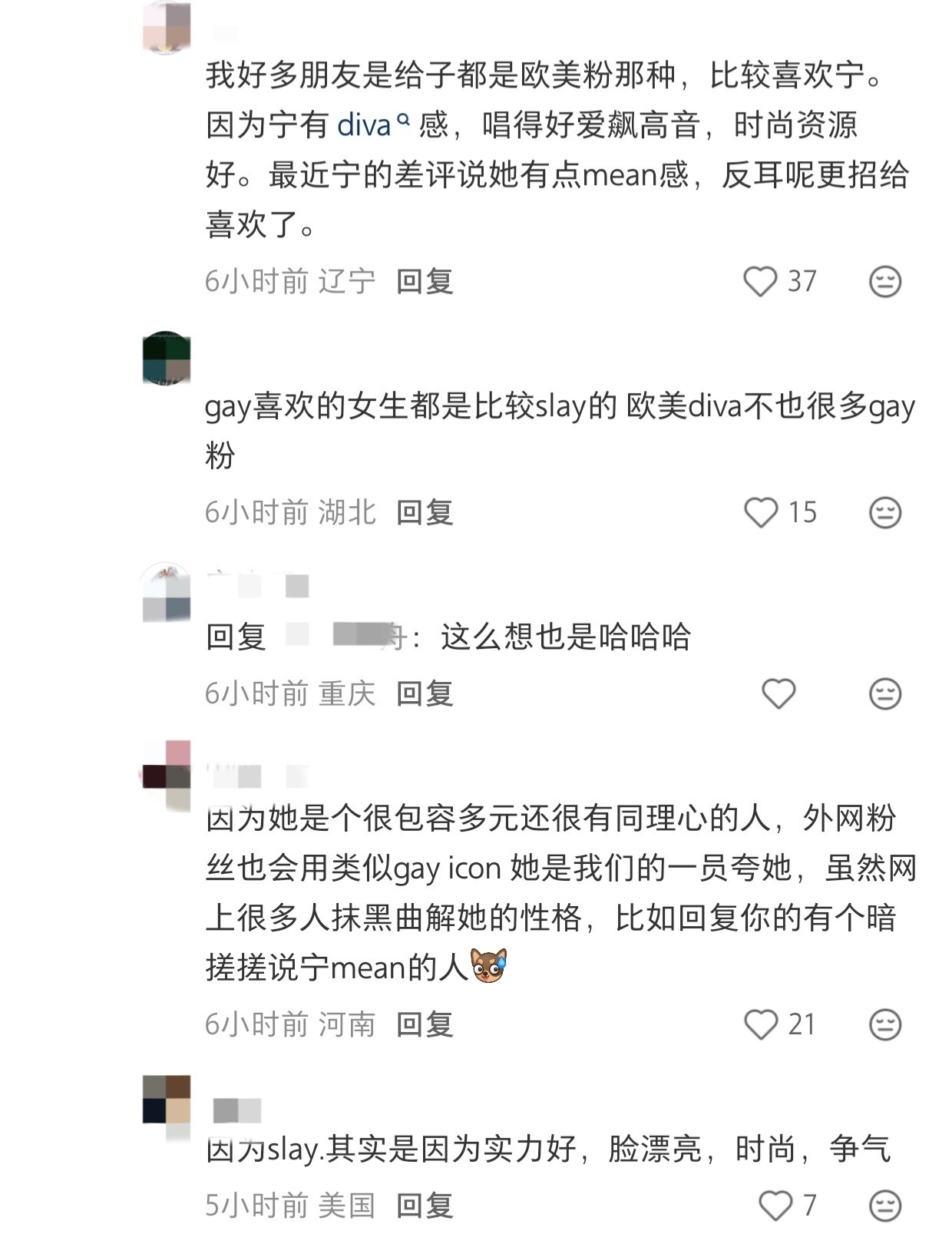 gay喜欢的女生都是比较slay的