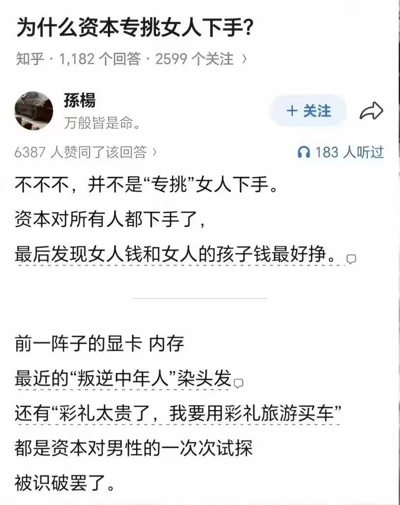 既然男人钱难挣，那为啥还要盯着我们试探？