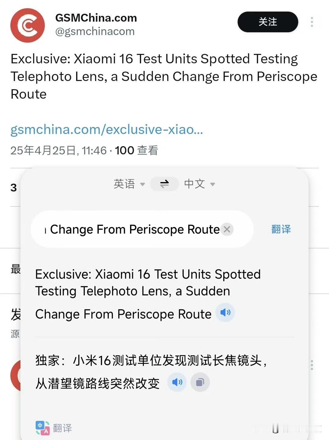 看样子今年的几款小屏旗舰还是没给小米压力啊~最新爆料小米16标准版有概率依旧