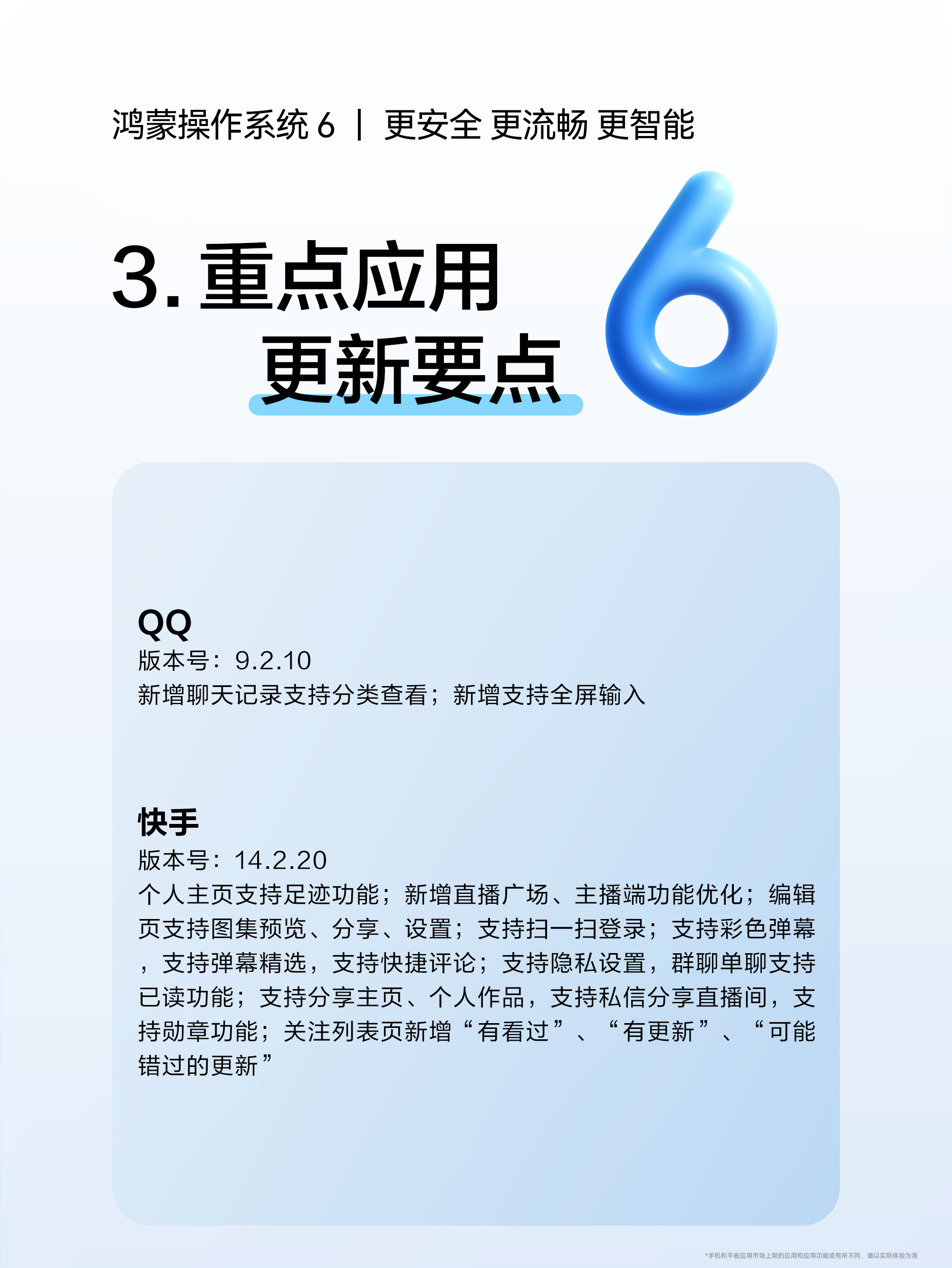 最近鸿蒙版《快手》和《快影》同步升级，整体用起来更贴合日常需求了。快手补上了字体