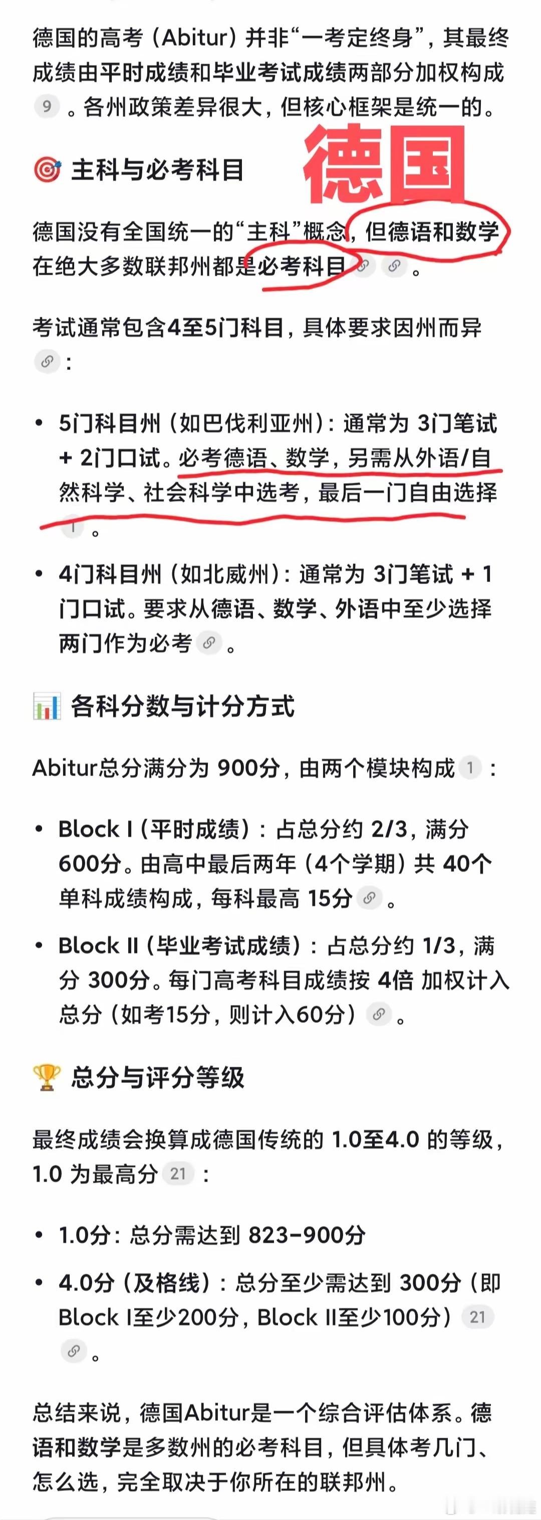 我去调查了一下德、法、俄、日、英、美几个国家的高考制度，全世界没有哪个国家像我们