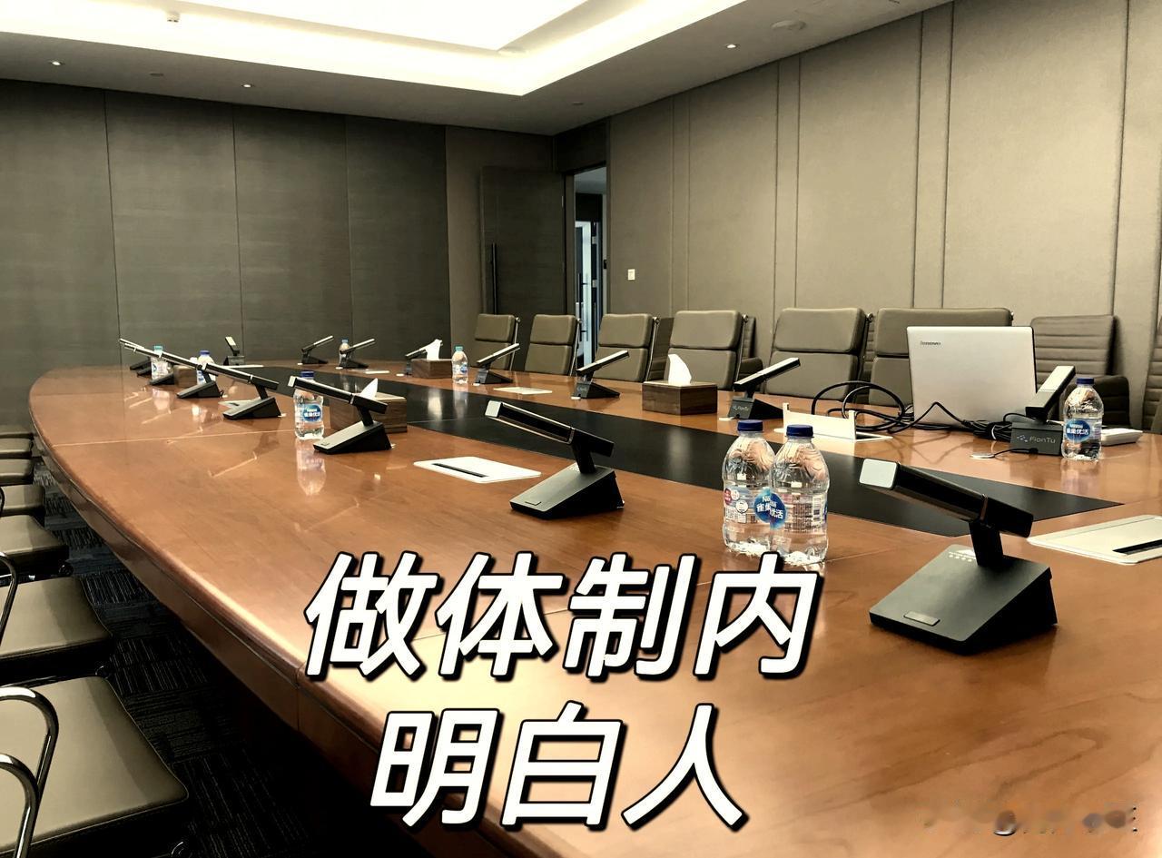 现在体制内年轻人为何不愿当领导?教员曾说：“与其失之过迟，不如失之过早，因为