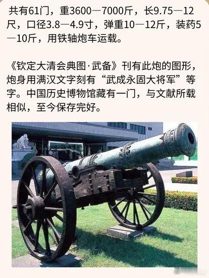清朝可以夺取天下，全要依靠明朝引进了红夷大炮，没有明朝引进西洋大炮，八旗军几万人