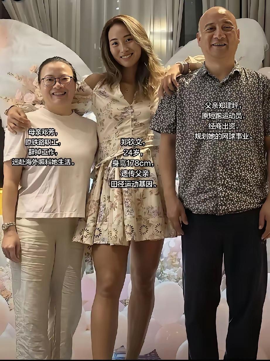郑钦文的长相和妈妈的一样，她的高个子则随了爸爸，健康美的外貌很有辨识度。父母多年