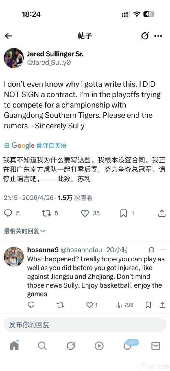 啊？广东男篮cba